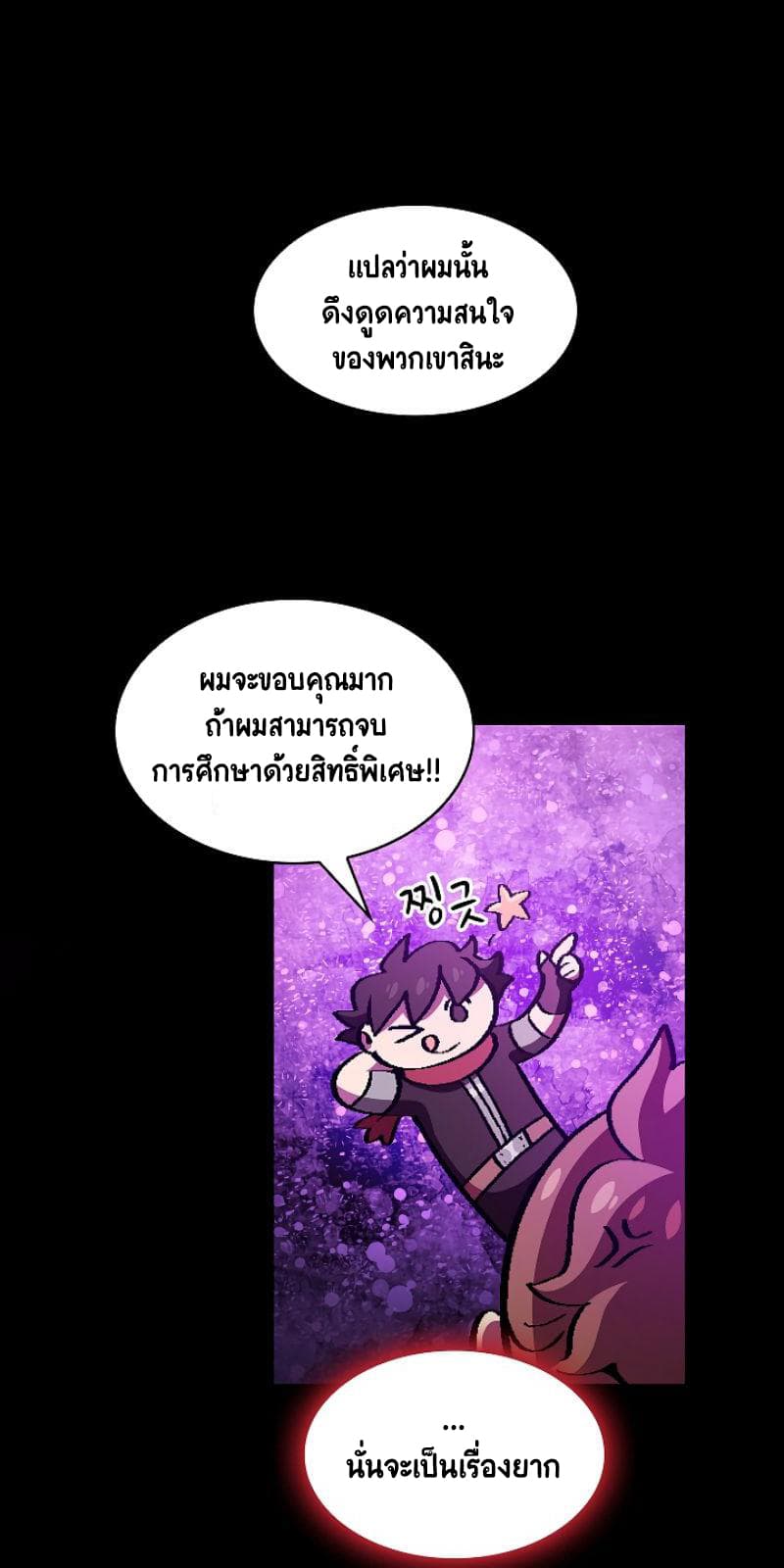 FFF-Class Trashero page 29