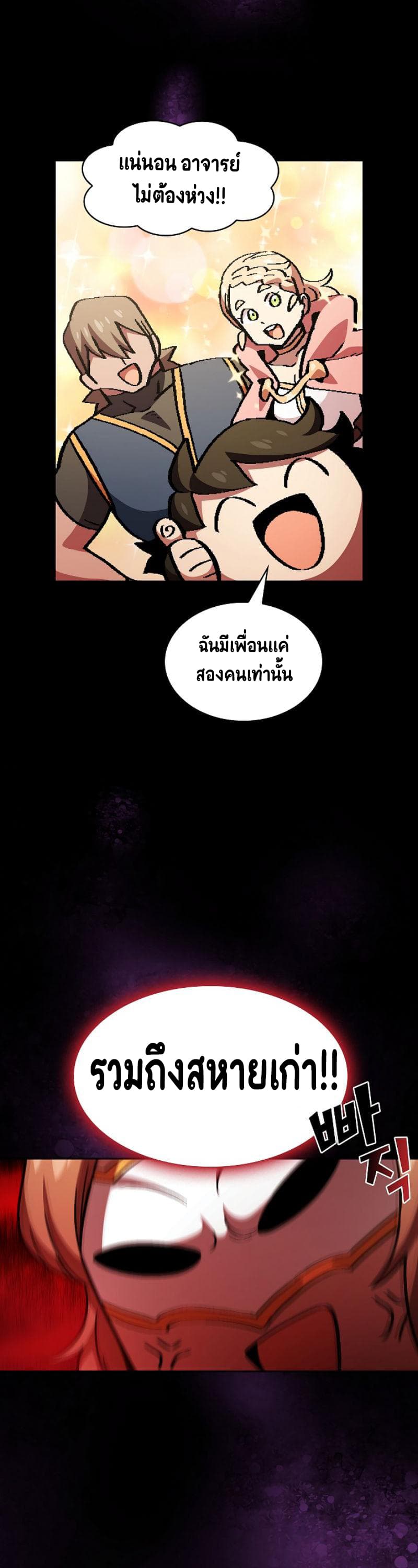 FFF-Class Trashero page 31
