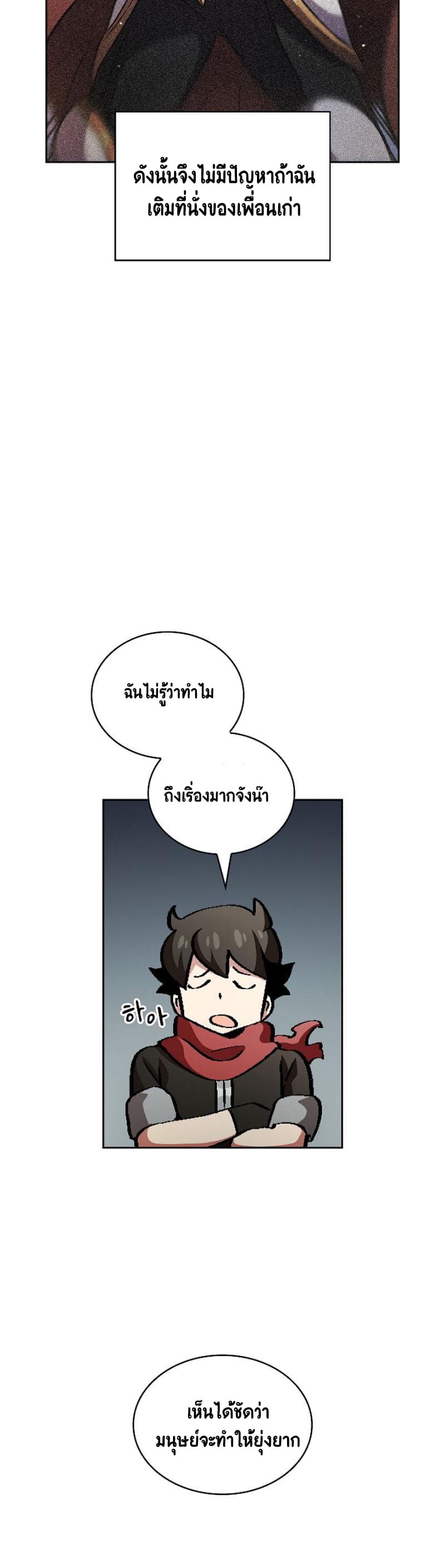 FFF-Class Trashero page 33
