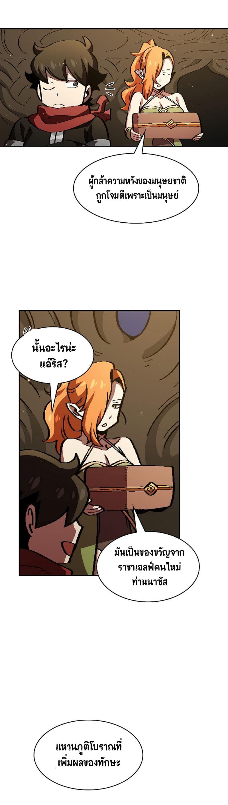 FFF-Class Trashero page 34