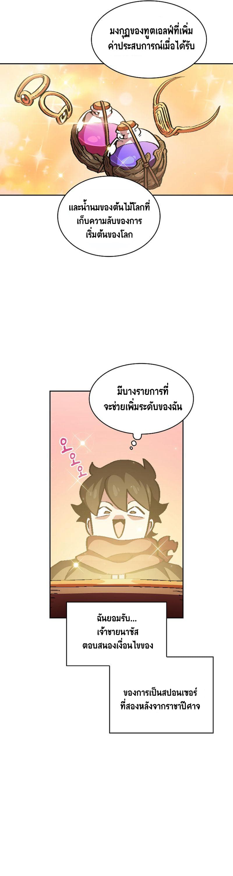 FFF-Class Trashero page 35