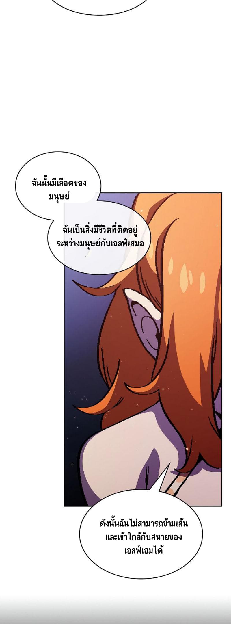 FFF-Class Trashero page 37