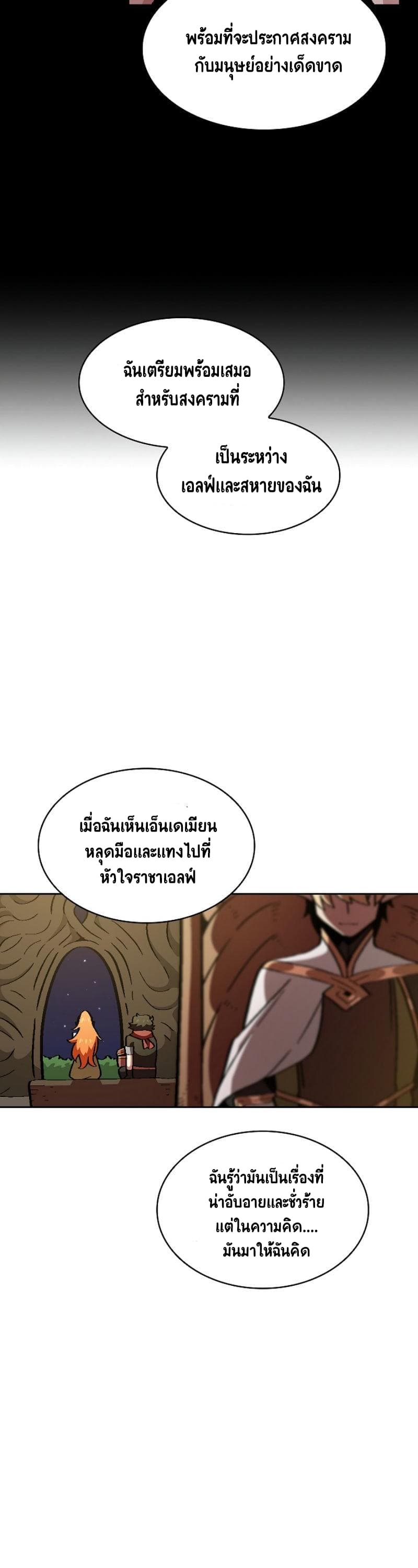 FFF-Class Trashero page 39