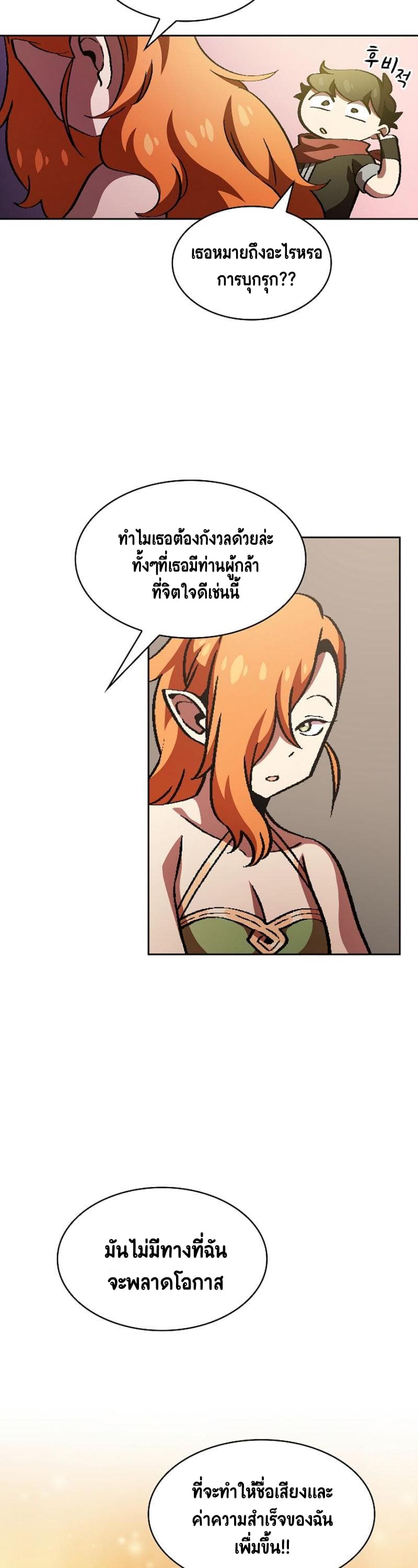 FFF-Class Trashero page 41