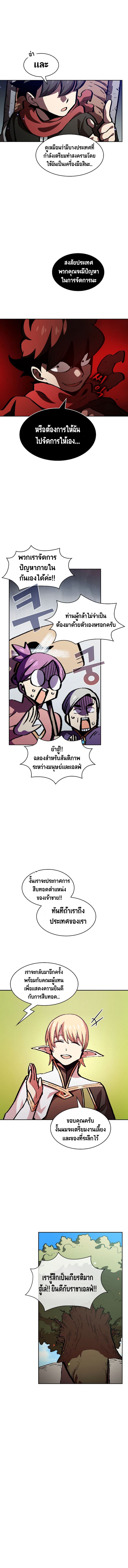 FFF-Class Trashero page 3