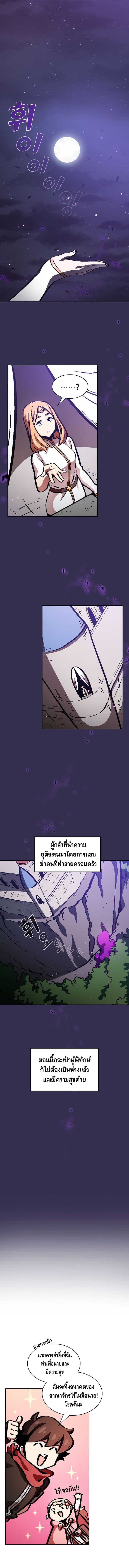 FFF-Class Trashero page 2