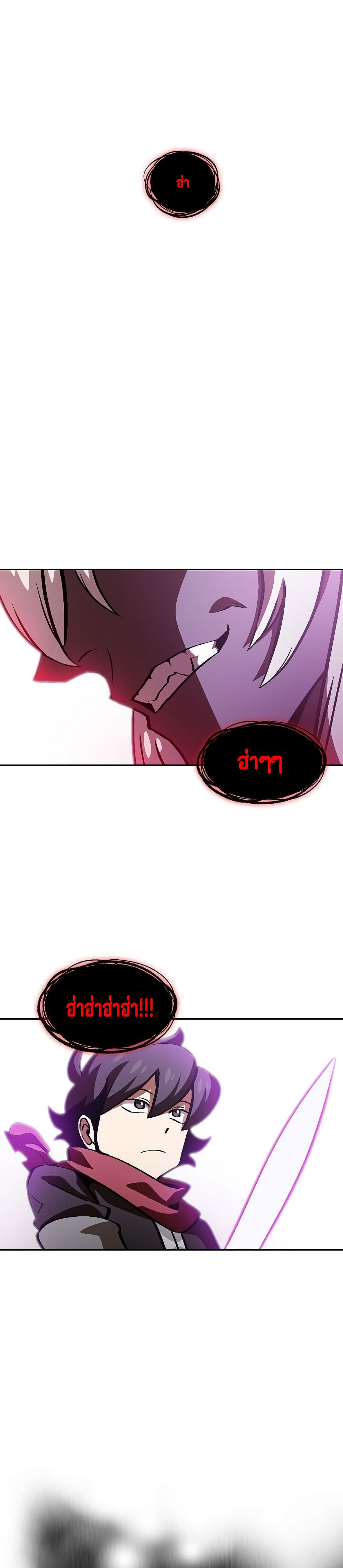 FFF-Class Trashero page 6