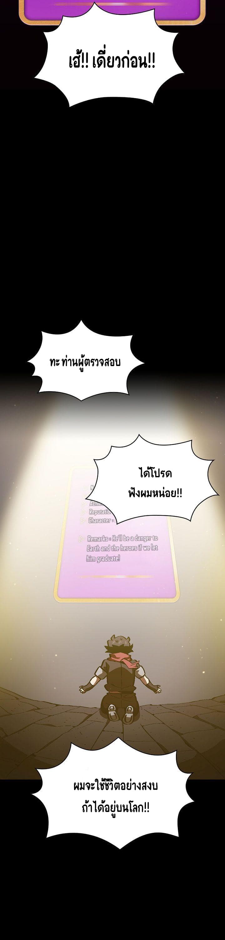FFF-Class Trashero page 6