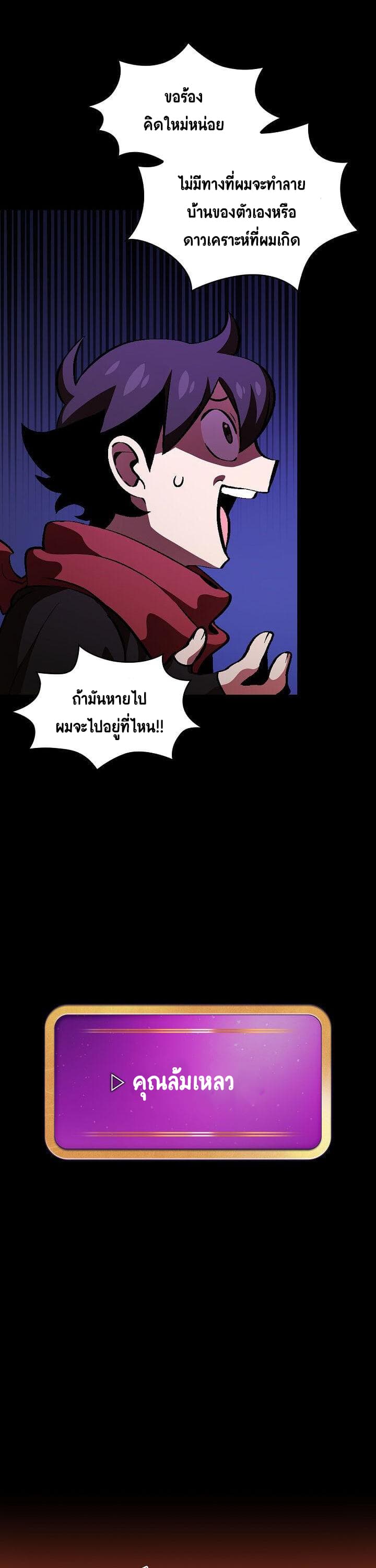 FFF-Class Trashero page 7