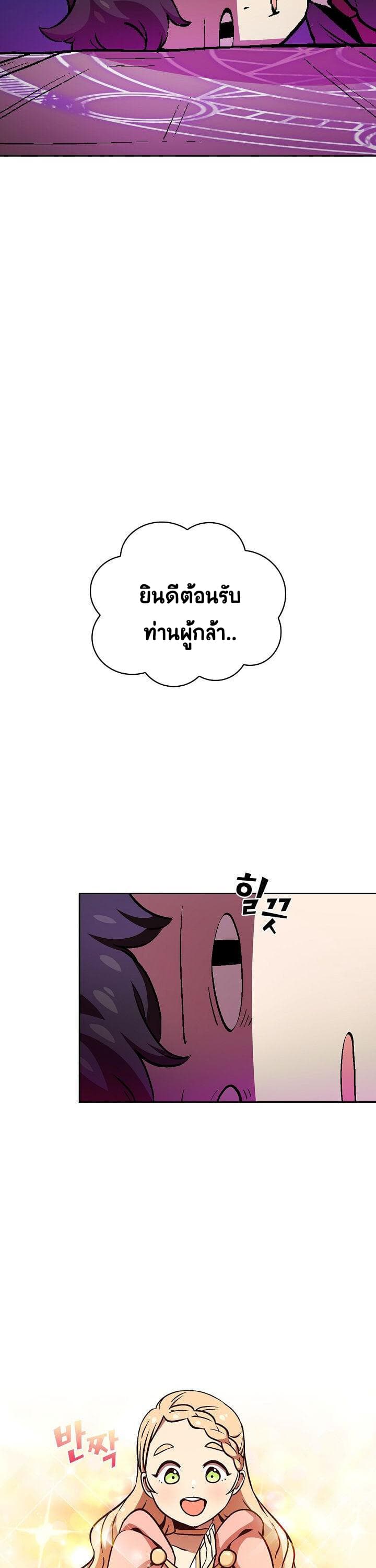 FFF-Class Trashero page 19