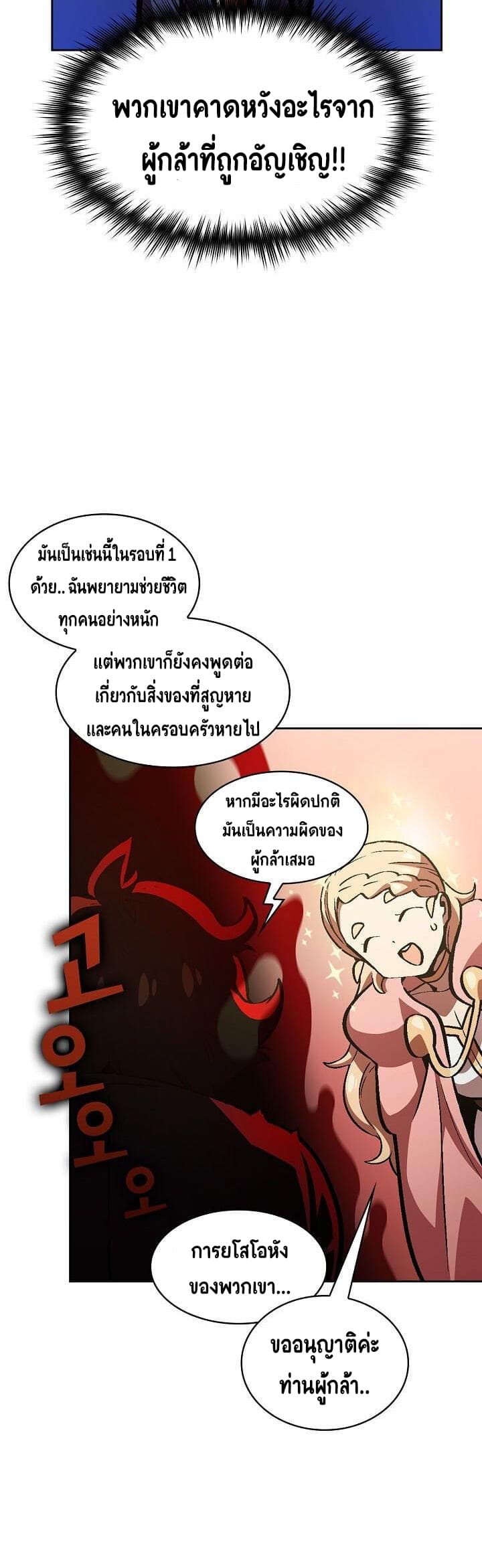 FFF-Class Trashero page 37