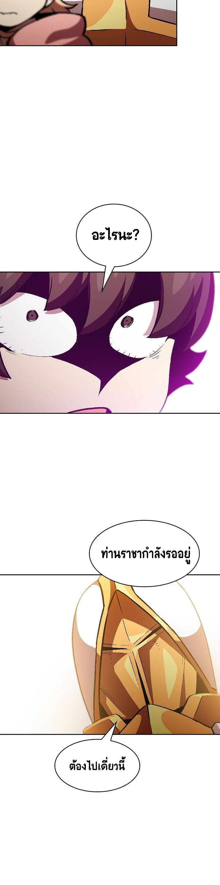 FFF-Class Trashero page 39