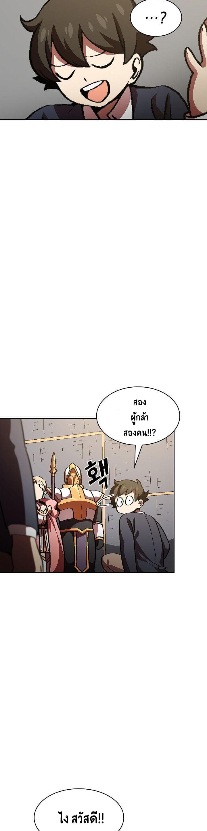 FFF-Class Trashero page 42