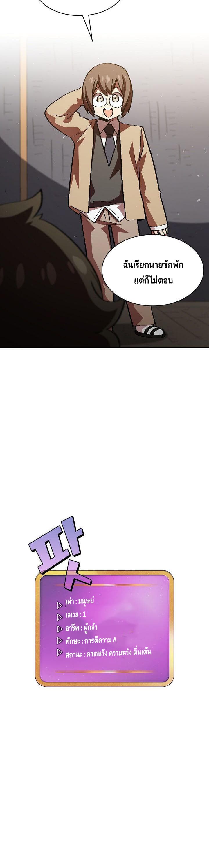 FFF-Class Trashero page 43