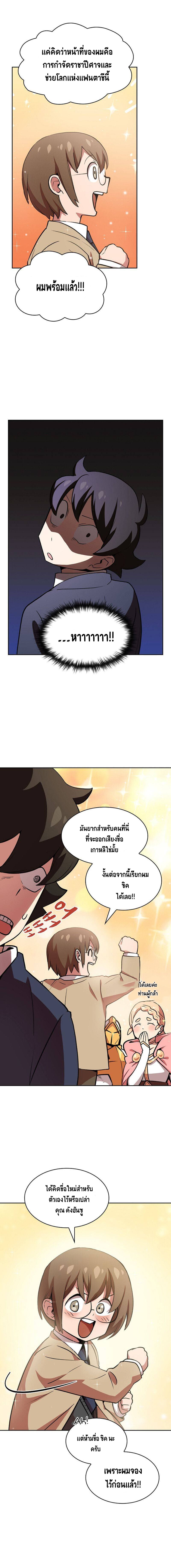 FFF-Class Trashero page 5
