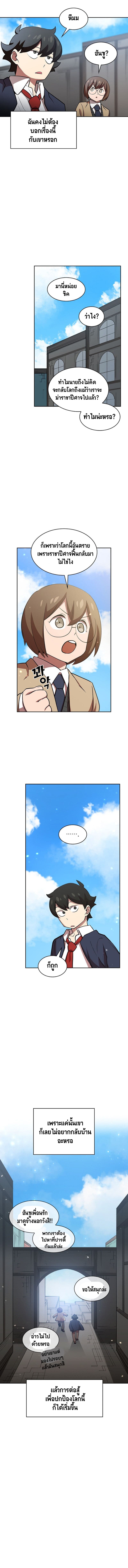 FFF-Class Trashero page 7