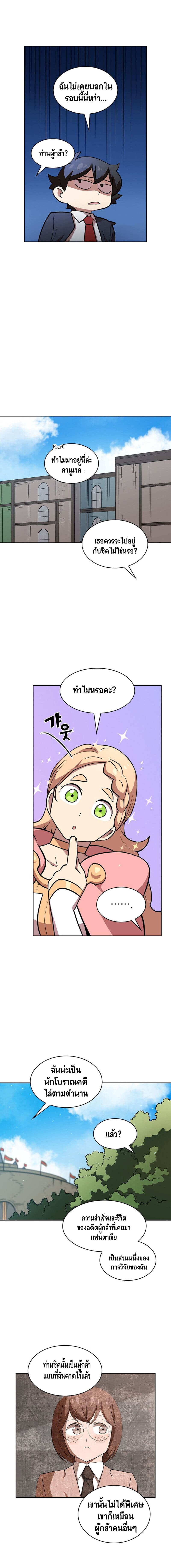 FFF-Class Trashero page 9