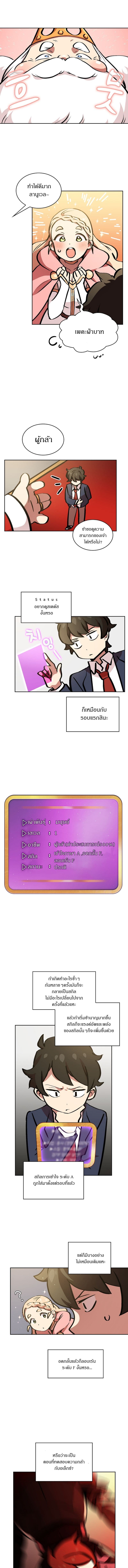 FFF-Class Trashero page 5