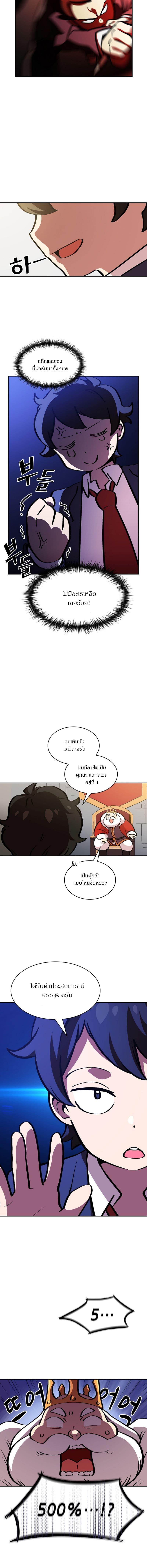 FFF-Class Trashero page 6