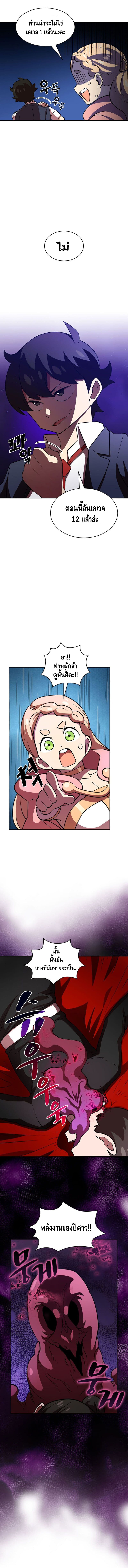 FFF-Class Trashero page 5