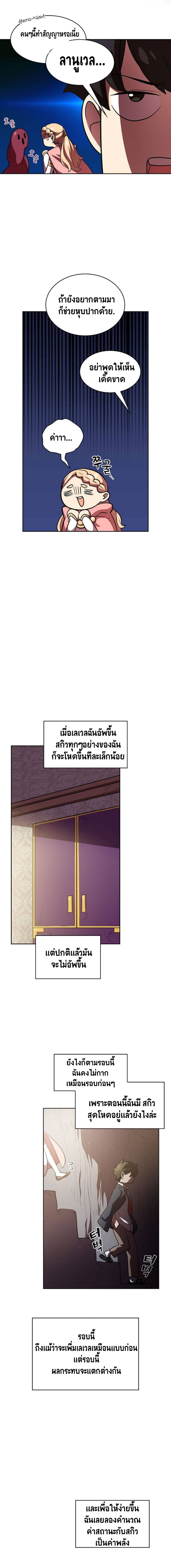 FFF-Class Trashero page 6