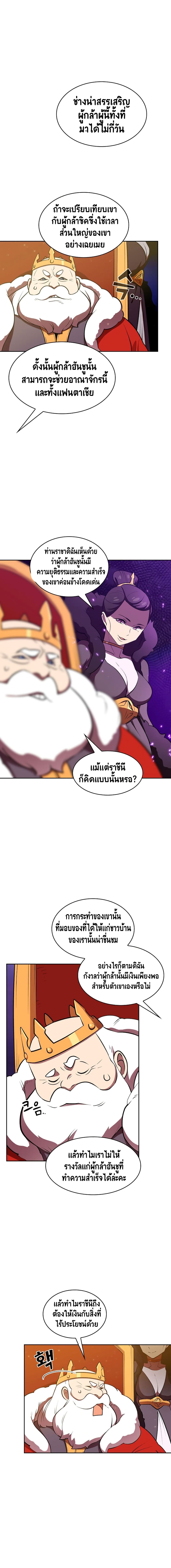 FFF-Class Trashero page 11