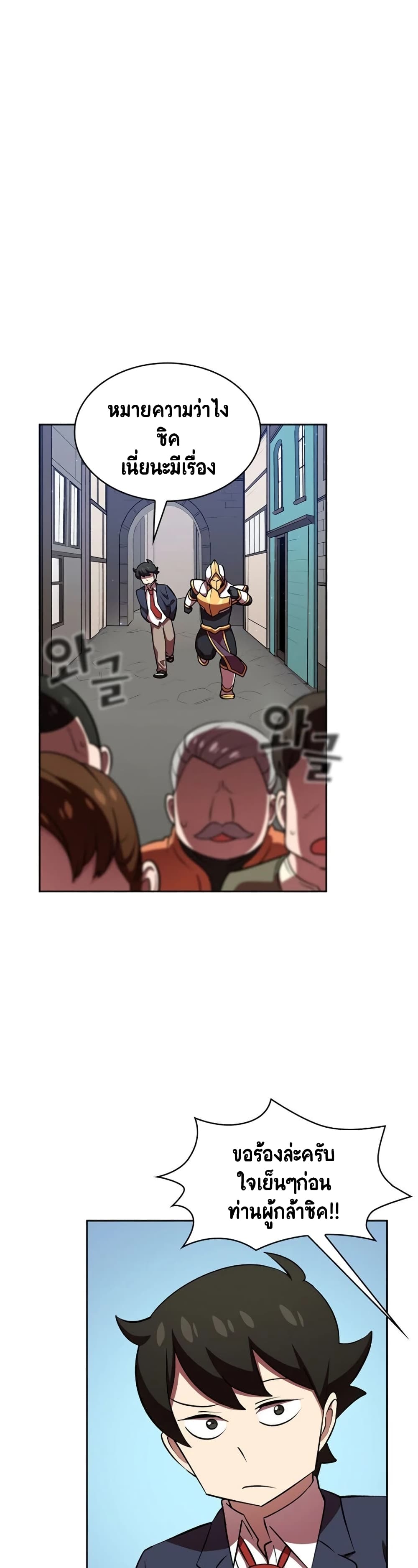 FFF-Class Trashero page 2