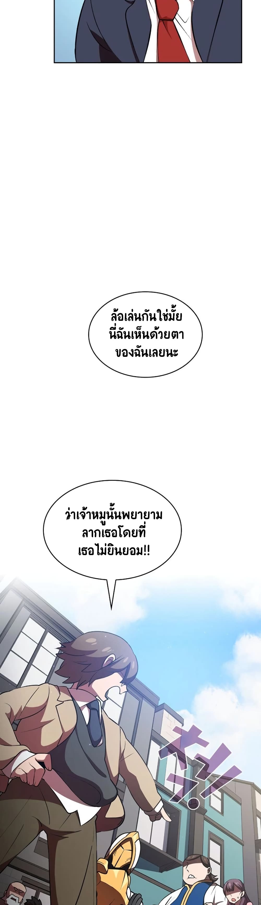 FFF-Class Trashero page 3