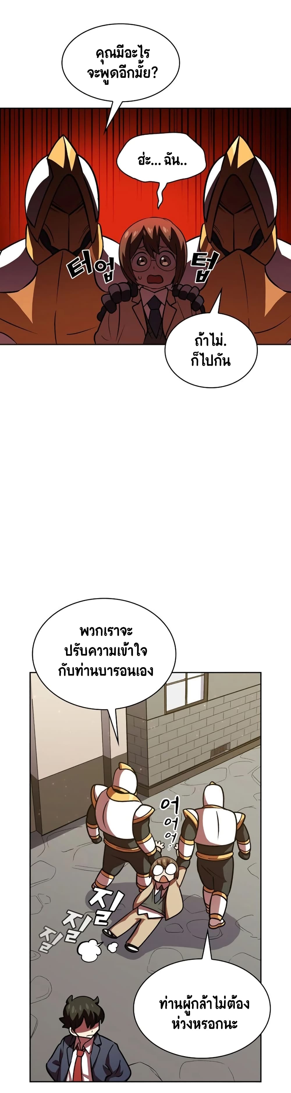 FFF-Class Trashero page 32