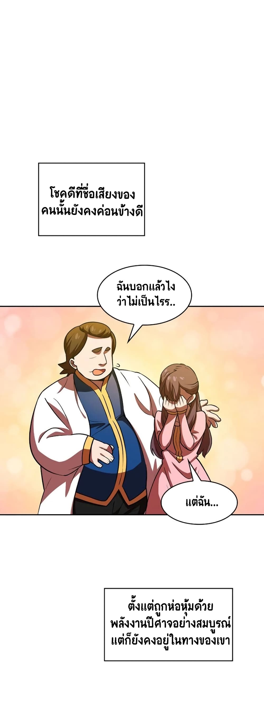 FFF-Class Trashero page 33