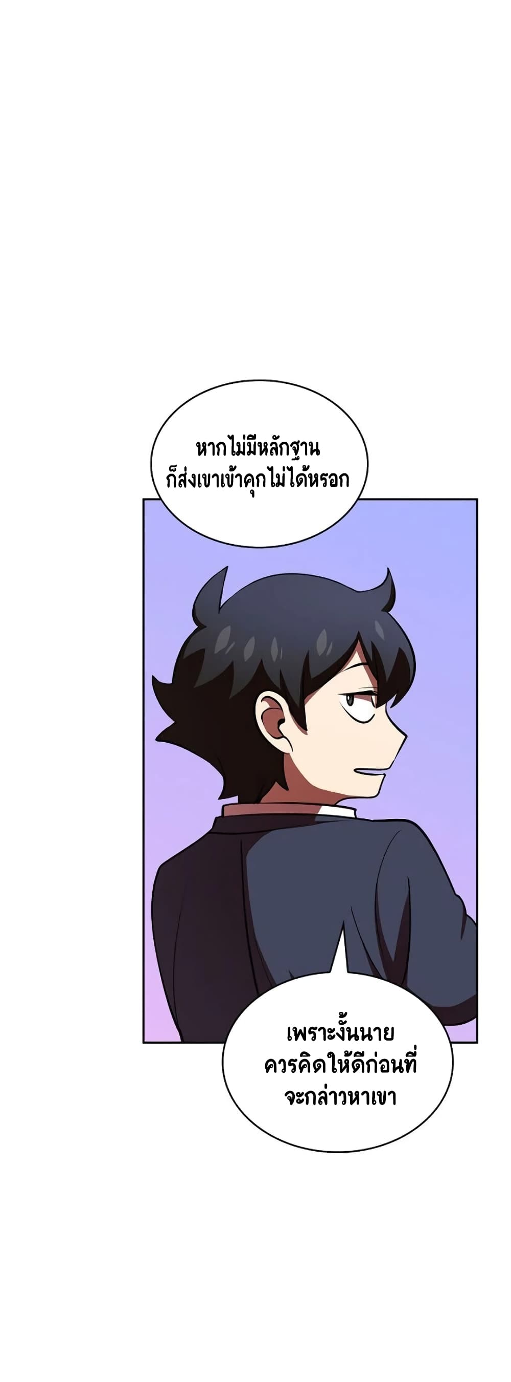 FFF-Class Trashero page 34
