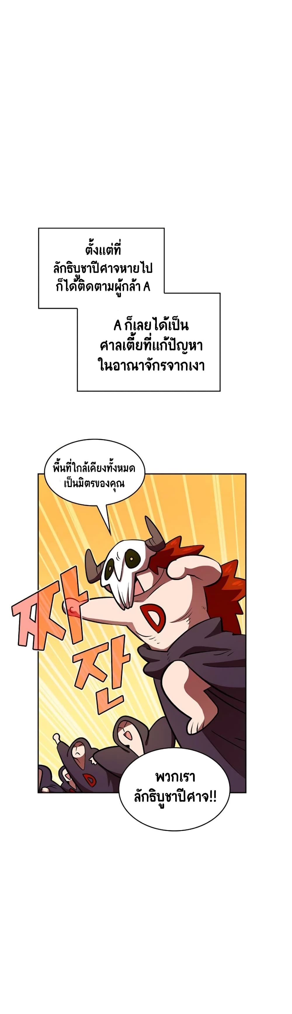 FFF-Class Trashero page 40