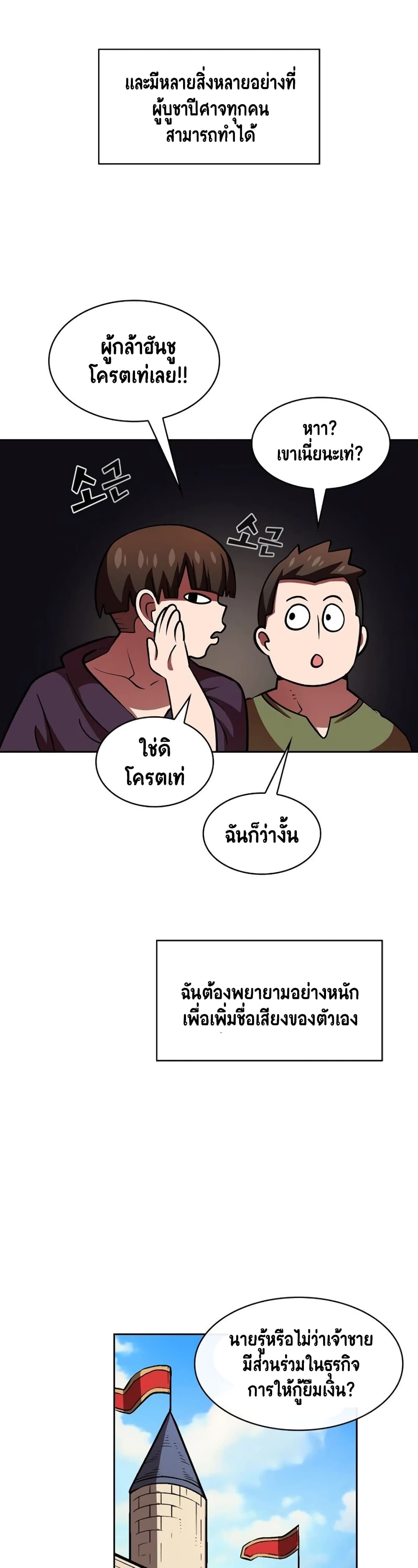 FFF-Class Trashero page 41