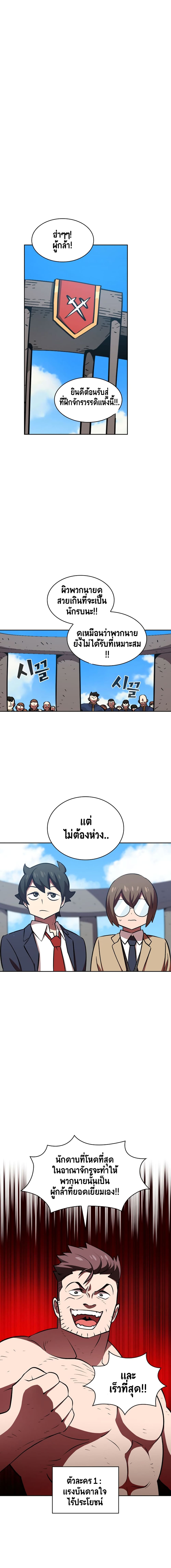 FFF-Class Trashero page 3
