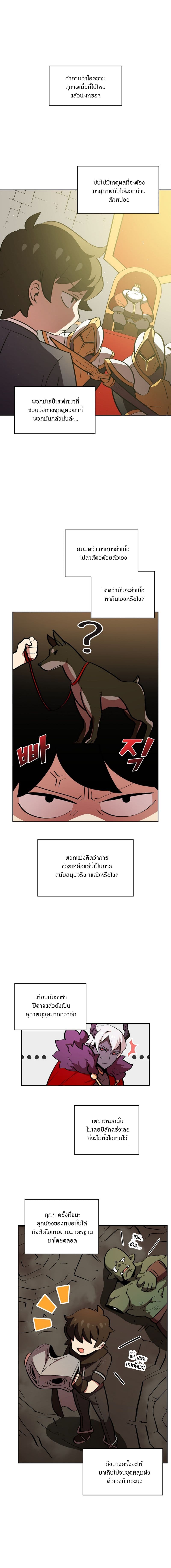 FFF-Class Trashero page 1