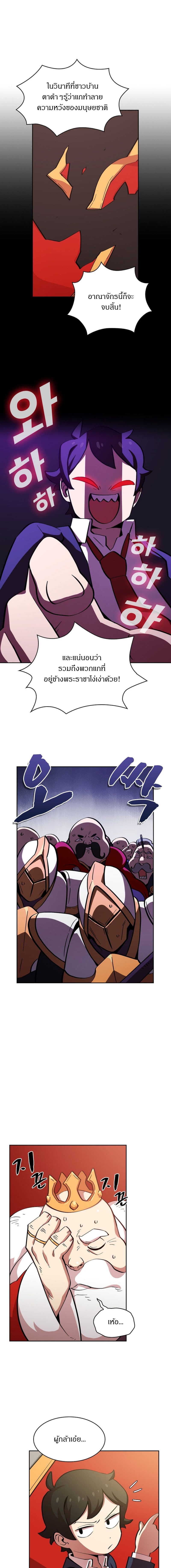 FFF-Class Trashero page 5