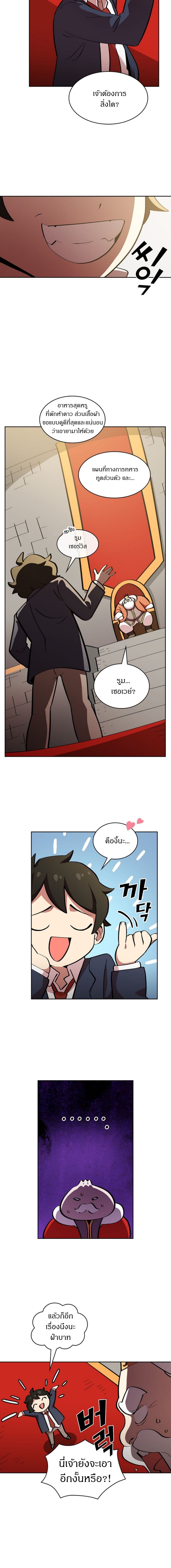 FFF-Class Trashero page 6