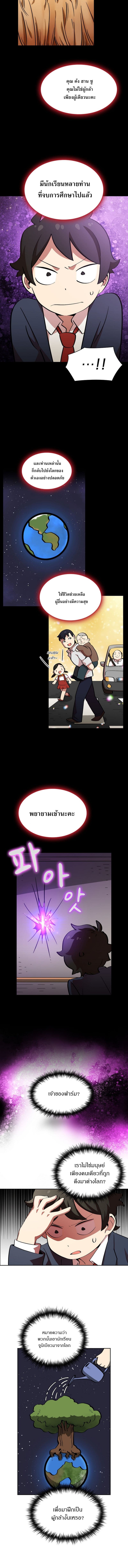 FFF-Class Trashero page 9