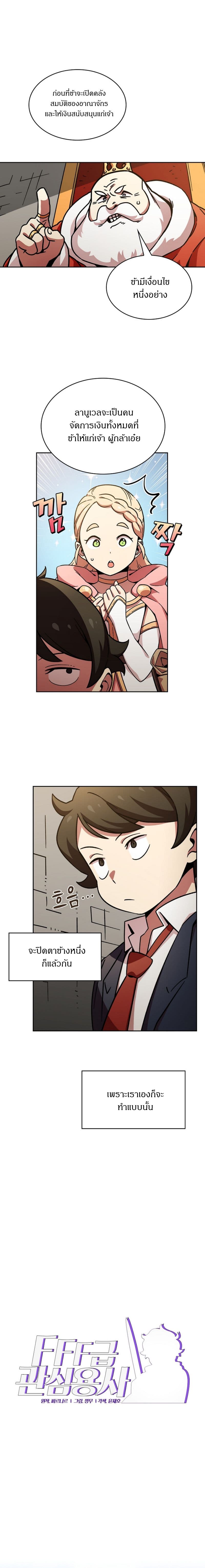 FFF-Class Trashero page 1