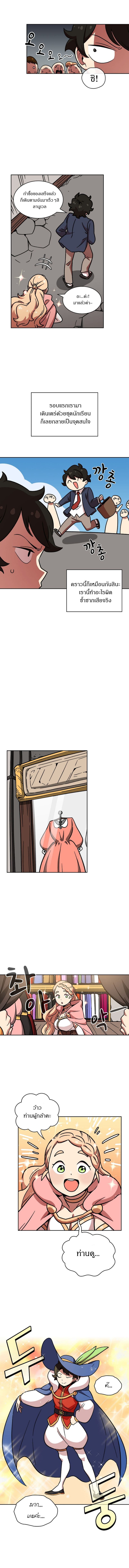 FFF-Class Trashero page 4