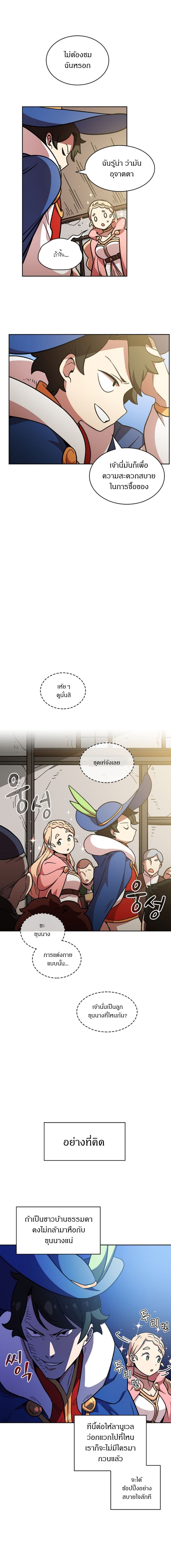 FFF-Class Trashero page 5