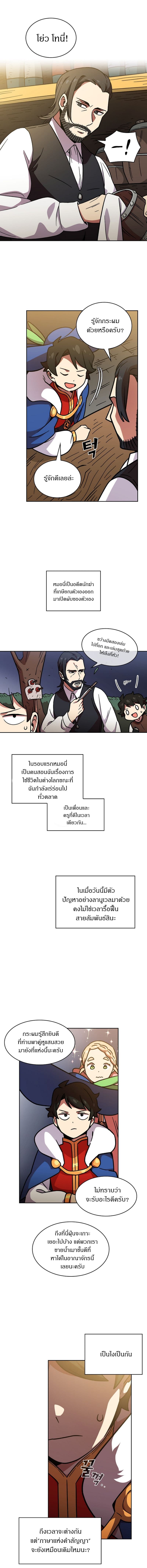 FFF-Class Trashero page 9