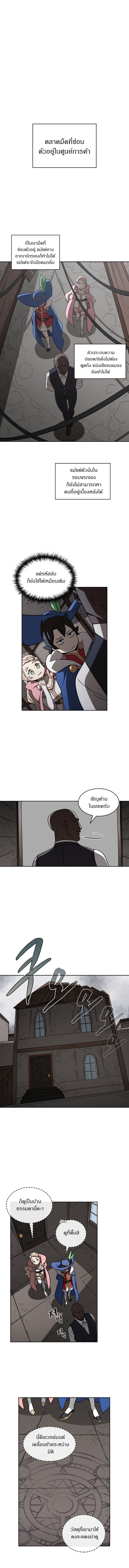 FFF-Class Trashero page 2
