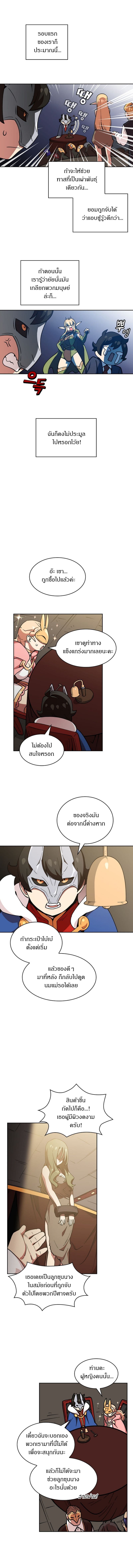 FFF-Class Trashero page 8