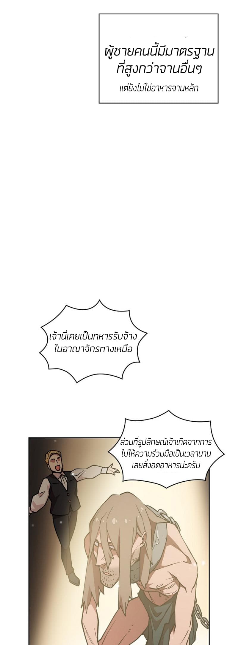 FFF-Class Trashero page 4