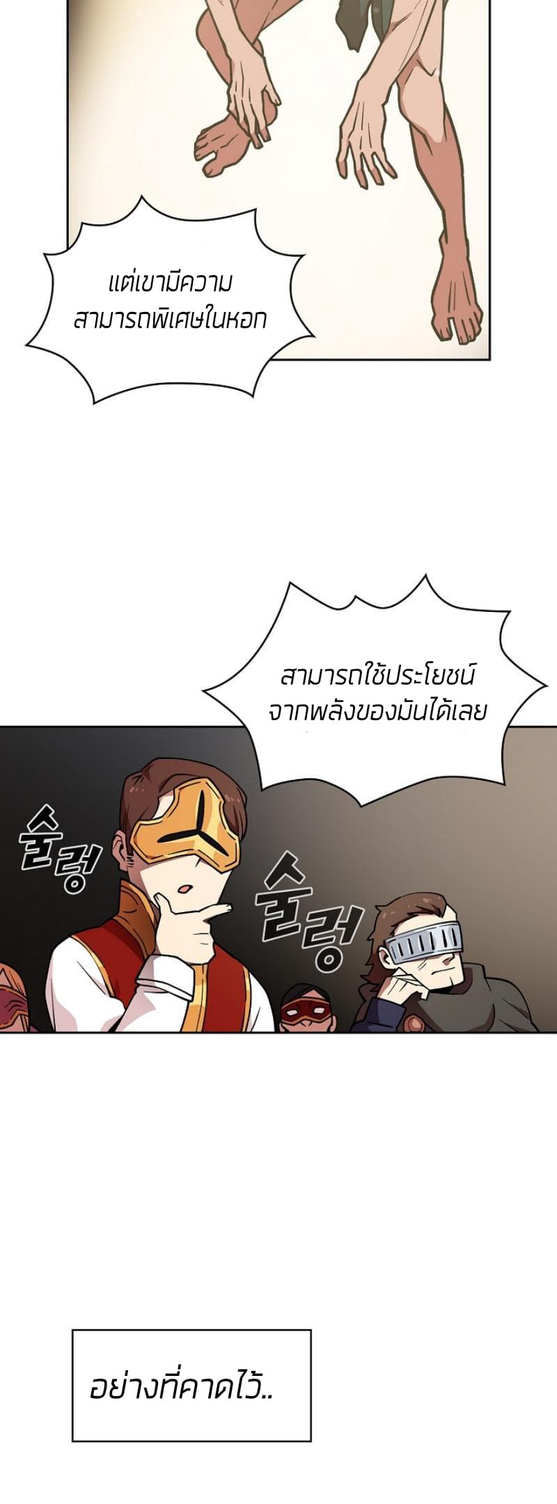 FFF-Class Trashero page 5
