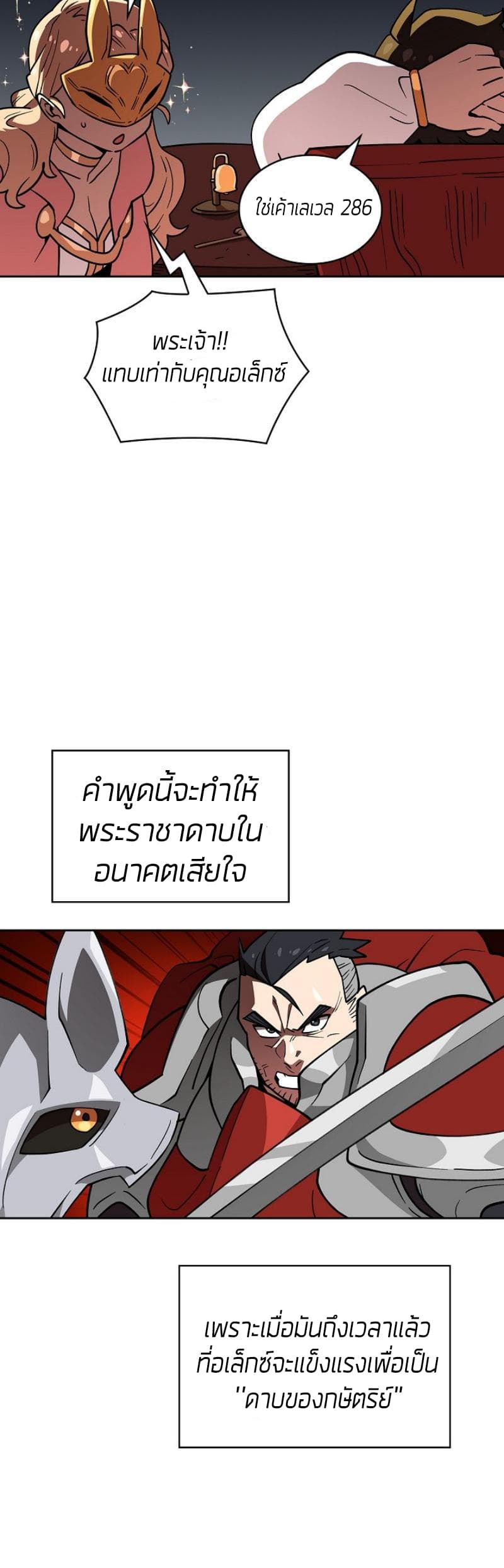 FFF-Class Trashero page 9
