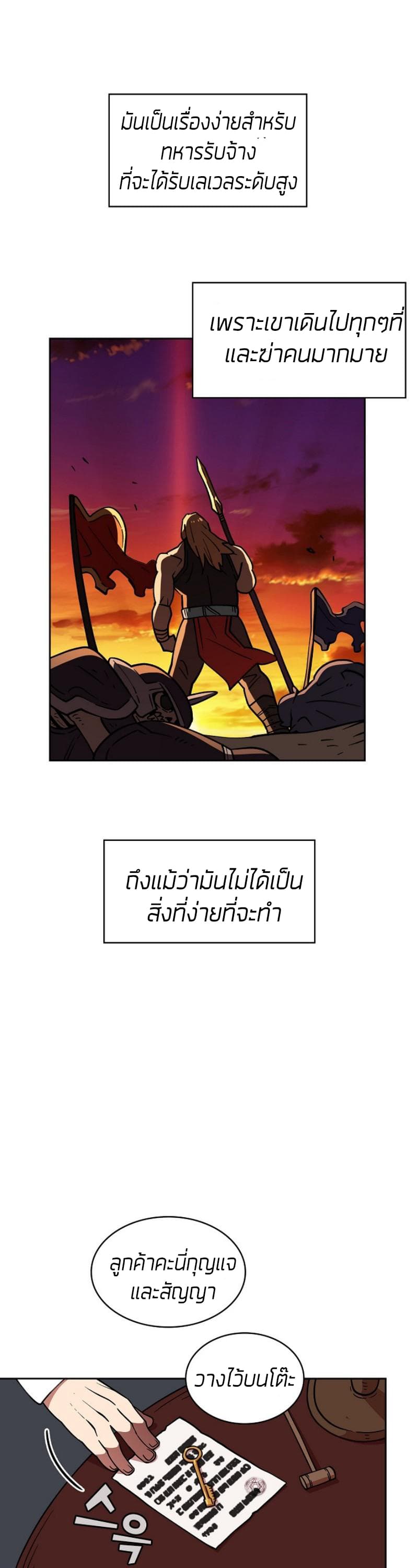 FFF-Class Trashero page 10