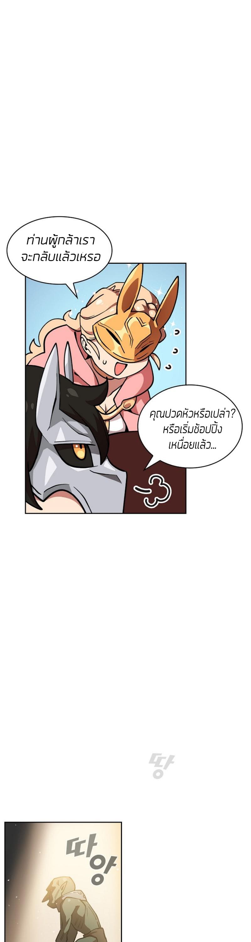 FFF-Class Trashero page 13