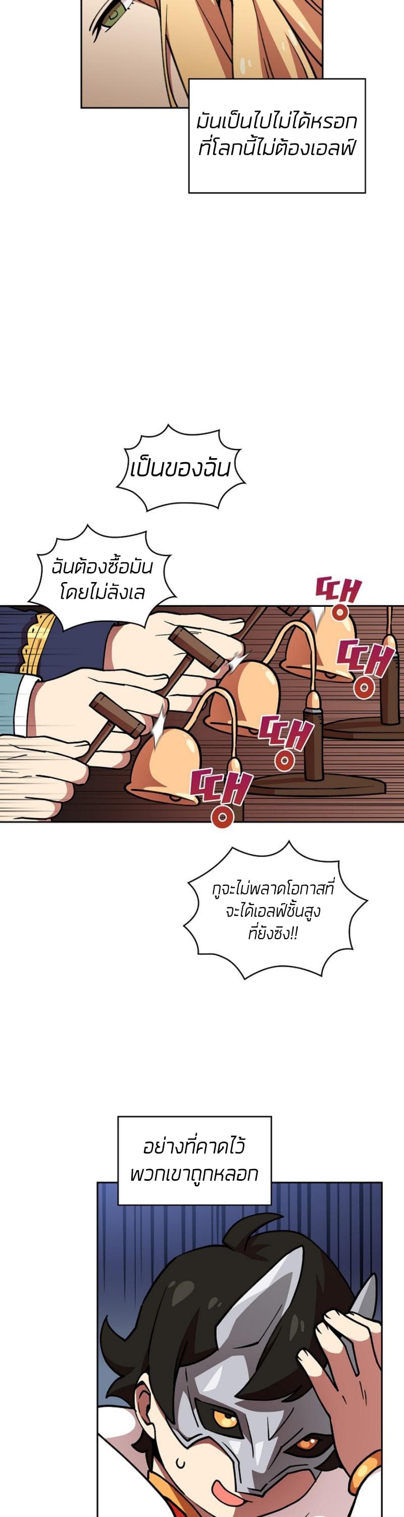 FFF-Class Trashero page 20